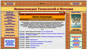 What Patlah.ru website looked like in 2020 (4 years ago)