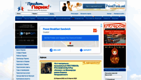 What Privetparis.com website looked like in 2020 (4 years ago)