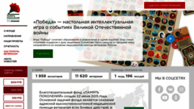 What Pamyatpokoleniy.ru website looked like in 2020 (4 years ago)