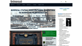 What Profkadastr.ru website looked like in 2020 (4 years ago)