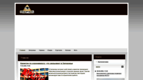 What Panoptikon.org website looked like in 2020 (4 years ago)