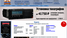 What Prof-ics.ru website looked like in 2020 (4 years ago)