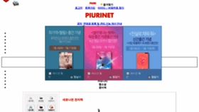What Piuri.net website looked like in 2020 (4 years ago)