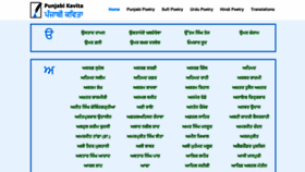 What Punjabi-kavita.com website looked like in 2020 (4 years ago)