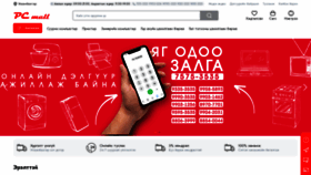What Pcmall.mn website looked like in 2020 (5 years ago)