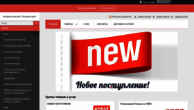 What Posudniydom.com.ua website looked like in 2020 (4 years ago)