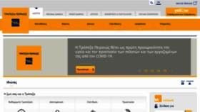 What Piraeusbank.gr website looked like in 2020 (4 years ago)