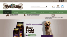 What Pet-house.gr website looked like in 2020 (4 years ago)