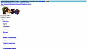 What Pesa.bg website looked like in 2020 (5 years ago)