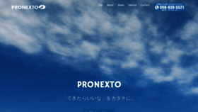 What Pronexto.jp website looked like in 2020 (4 years ago)