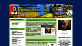 What Polonne.km.ua website looked like in 2020 (4 years ago)