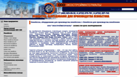 What Penostroy.ru website looked like in 2020 (4 years ago)