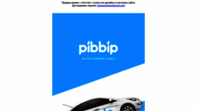 What Pib-bip.ru website looked like in 2020 (4 years ago)