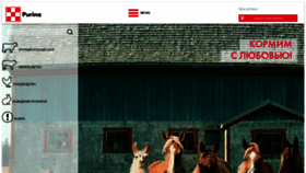 What Purina-agro.ru website looked like in 2020 (4 years ago)