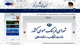 What Pcci.ir website looked like in 2020 (4 years ago)
