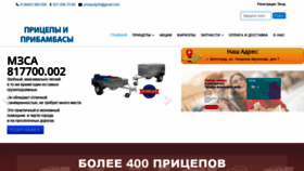What Pricepvlg34.ru website looked like in 2020 (4 years ago)