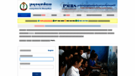 What Pmrscambodia.org website looked like in 2020 (4 years ago)