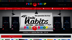 What Petheartshop.gr website looked like in 2020 (4 years ago)