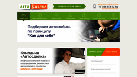 What Podbor-auto.com website looked like in 2020 (4 years ago)