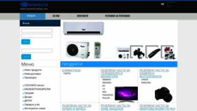 What Panserviceshop.com website looked like in 2020 (4 years ago)