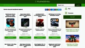 What Playmody.ru website looked like in 2020 (5 years ago)