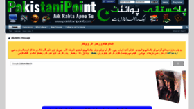 What Pakistanipoint.com website looked like in 2020 (4 years ago)