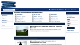 What Prodaem.zp.ua website looked like in 2020 (4 years ago)