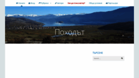 What Pohodut.org website looked like in 2020 (4 years ago)