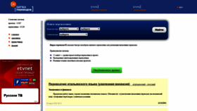 What Perevod01.ru website looked like in 2020 (4 years ago)