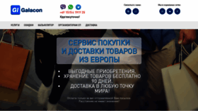 What Pokupkavgermanii.com website looked like in 2020 (4 years ago)