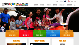 What Playright.org.hk website looked like in 2020 (4 years ago)