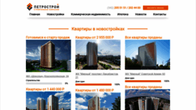 What Pstr-perm.ru website looked like in 2020 (5 years ago)