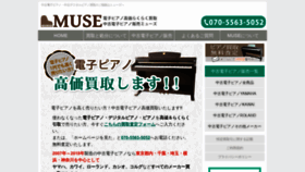 What Piano-muse.com website looked like in 2020 (4 years ago)