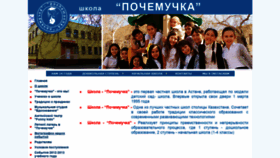 What Pochemuchka-ast.kz website looked like in 2020 (4 years ago)