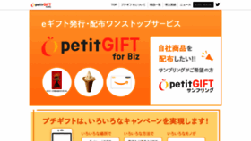 What Petitgift.jp website looked like in 2020 (4 years ago)