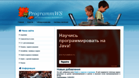 What Programm.ws website looked like in 2020 (5 years ago)