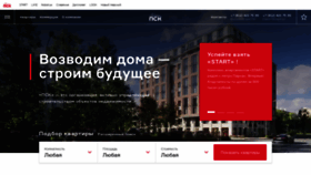 What Psk-info.ru website looked like in 2020 (4 years ago)