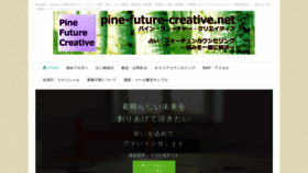 What Pine-future-creative.net website looked like in 2020 (4 years ago)