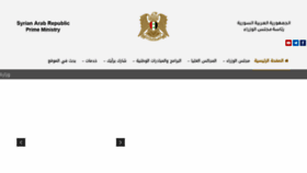 What Pministry.gov.sy website looked like in 2020 (4 years ago)