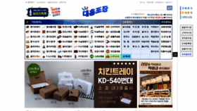 What Pojang.co.kr website looked like in 2020 (4 years ago)