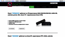 What Portaltv.eu website looked like in 2020 (4 years ago)