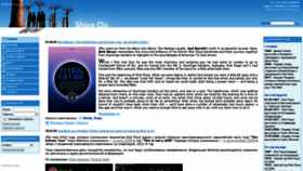 What Pink-floyd.ru website looked like in 2020 (4 years ago)