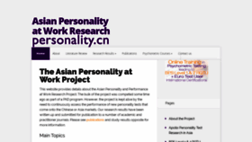 What Personality.cn website looked like in 2020 (4 years ago)