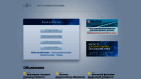 What Portal.mfua.ru website looked like in 2020 (4 years ago)