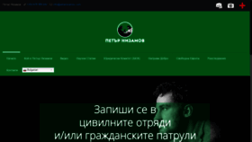 What Petarnizamov.com website looked like in 2020 (4 years ago)