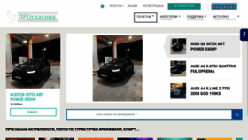 What Proglasnik.mk website looked like in 2020 (5 years ago)