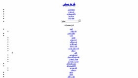What Prlink.ir website looked like in 2020 (4 years ago)