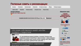 What Polezno.com website looked like in 2020 (4 years ago)