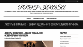 What Prof-krasa.com.ua website looked like in 2020 (4 years ago)