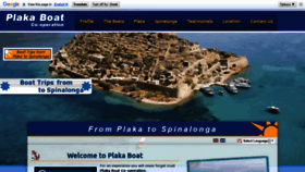 What Plakaboat.gr website looked like in 2020 (4 years ago)